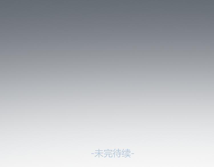 第48话 不准私自离开我！(1/2)-第48话