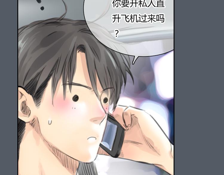 第48话 不准私自离开我！(1/2)-第48话