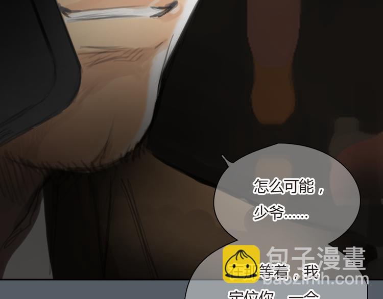 第48话 不准私自离开我！(1/2)-第48话