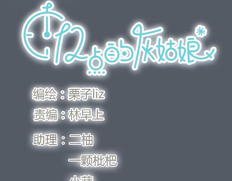 第48话 不准私自离开我！(1/2)-第48话