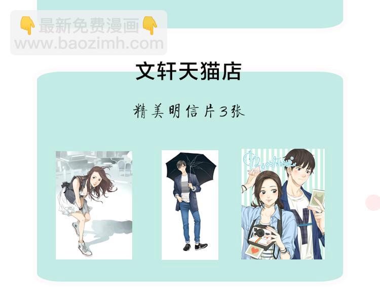 预售 超多福利！点击赠送~-第50话