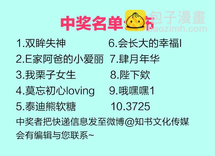 预售 超多福利！点击赠送~-第50话