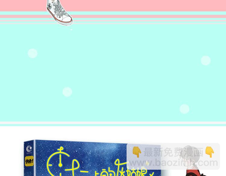 预售 超多福利！点击赠送~-第50话