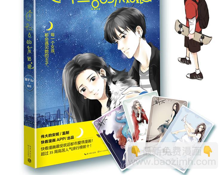 预售 超多福利！点击赠送~-第50话