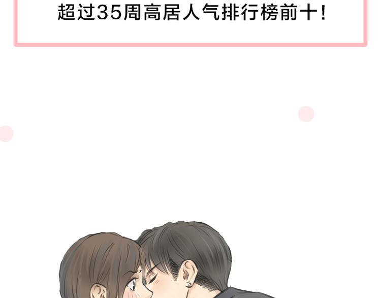 预售 超多福利！点击赠送~-第50话