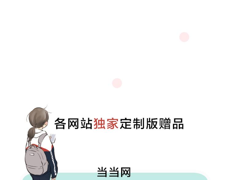 预售 超多福利！点击赠送~-第50话