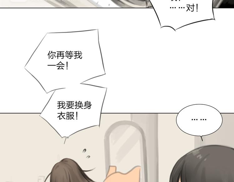 番外 灰姑娘的真实生活（一）-第54话