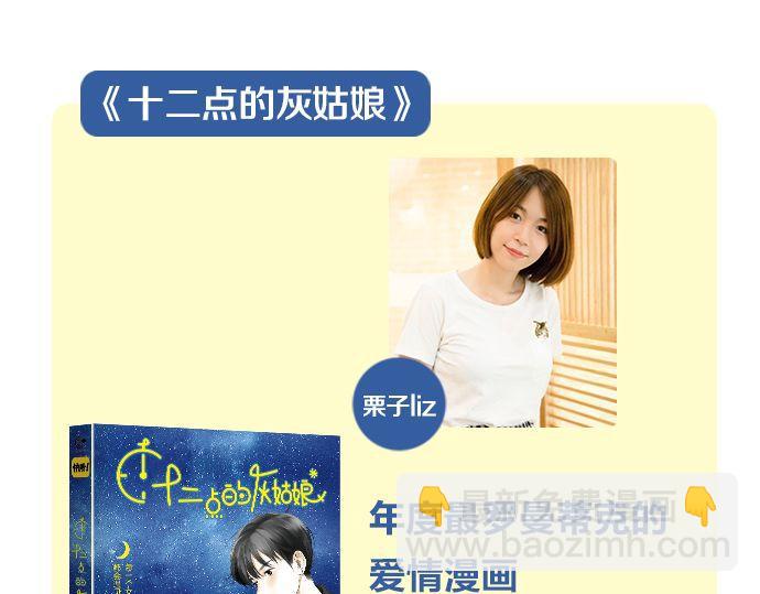 番外 灰姑娘的真实生活（一）-第54话