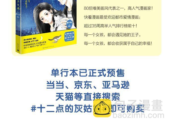 番外 灰姑娘的真实生活（一）-第54话