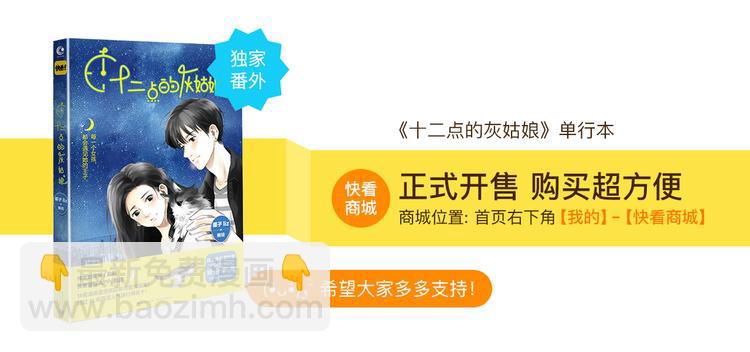 番外 灰姑娘的真实生活（一）-第54话