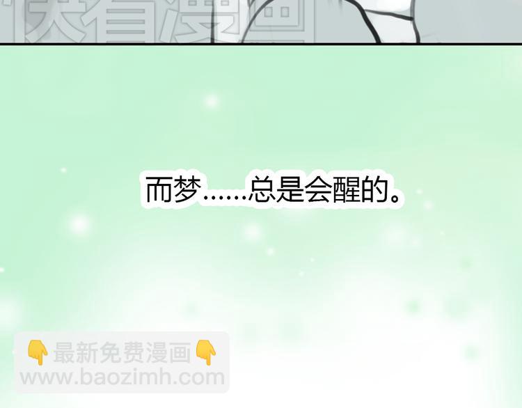 十二點的灰姑娘 - 第10話 終於還是回到了原樣(1/2) - 2