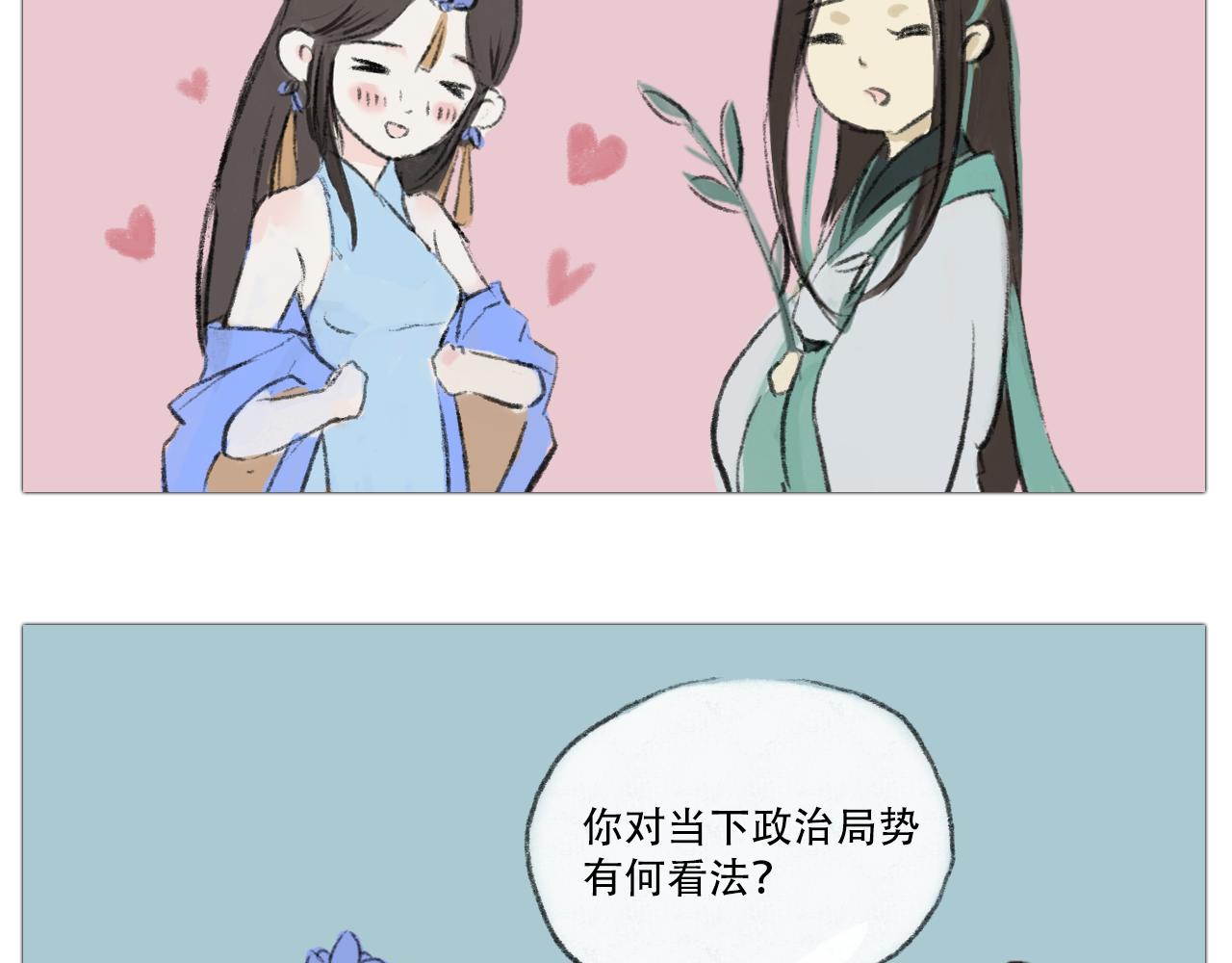 十二花神 - 我是山茶花 - 4