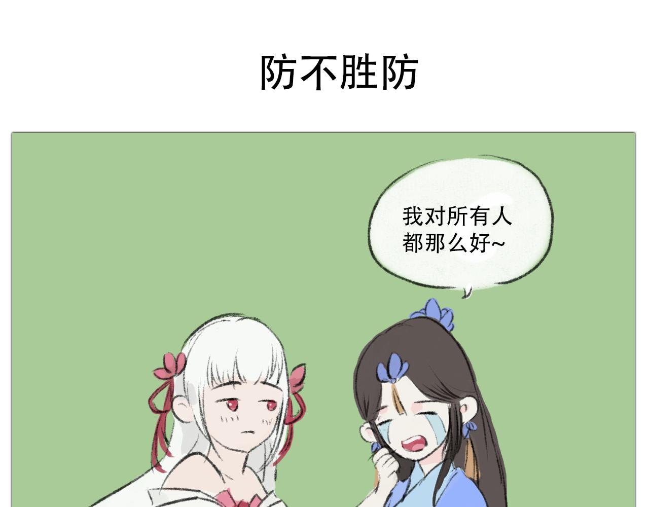 十二花神 - 我是山茶花 - 1