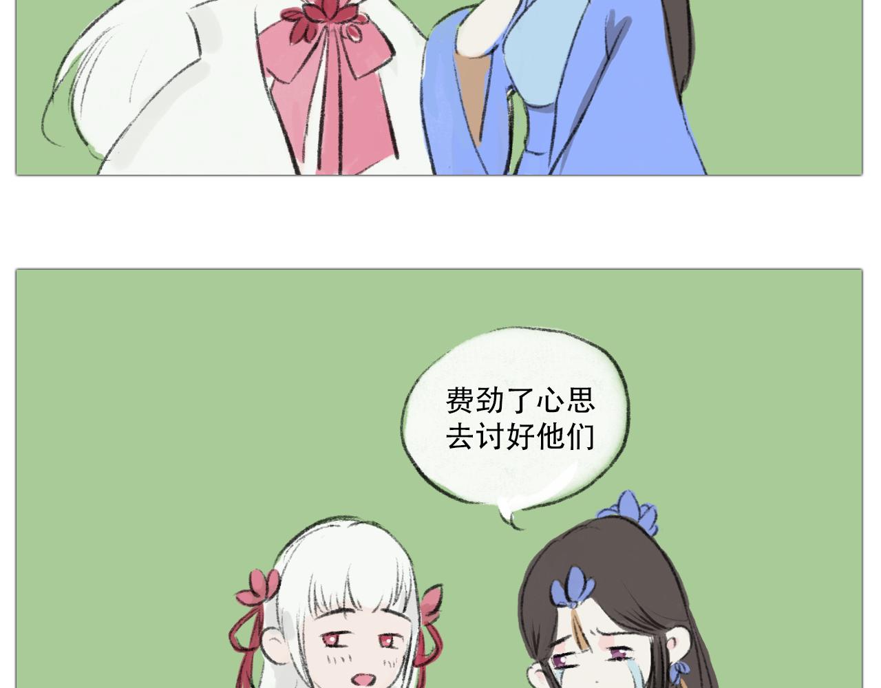 十二花神 - 我是山茶花 - 2