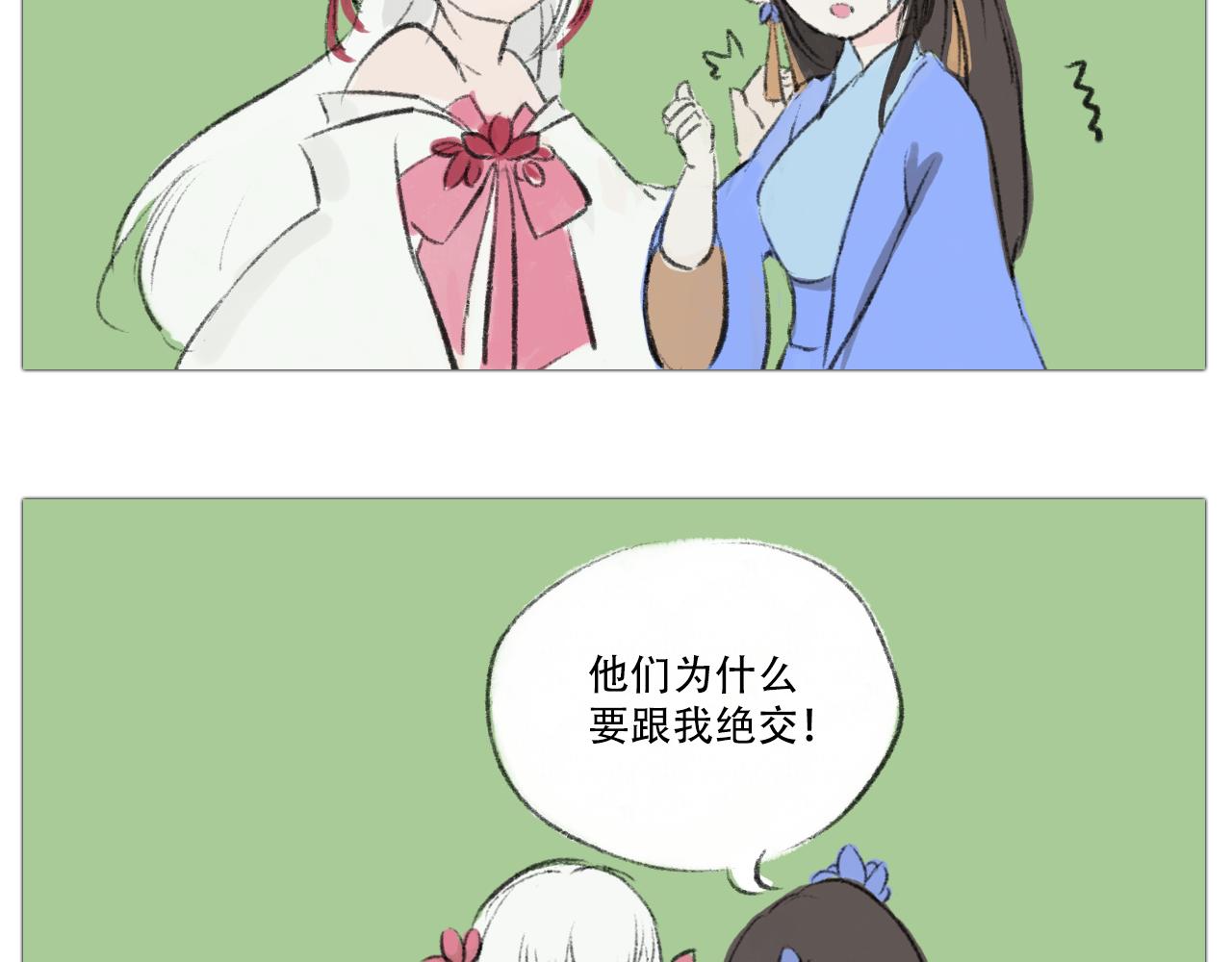 十二花神 - 我是山茶花 - 3