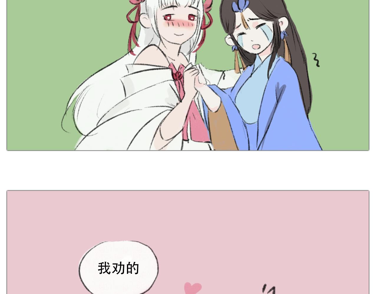 十二花神 - 我是山茶花 - 4