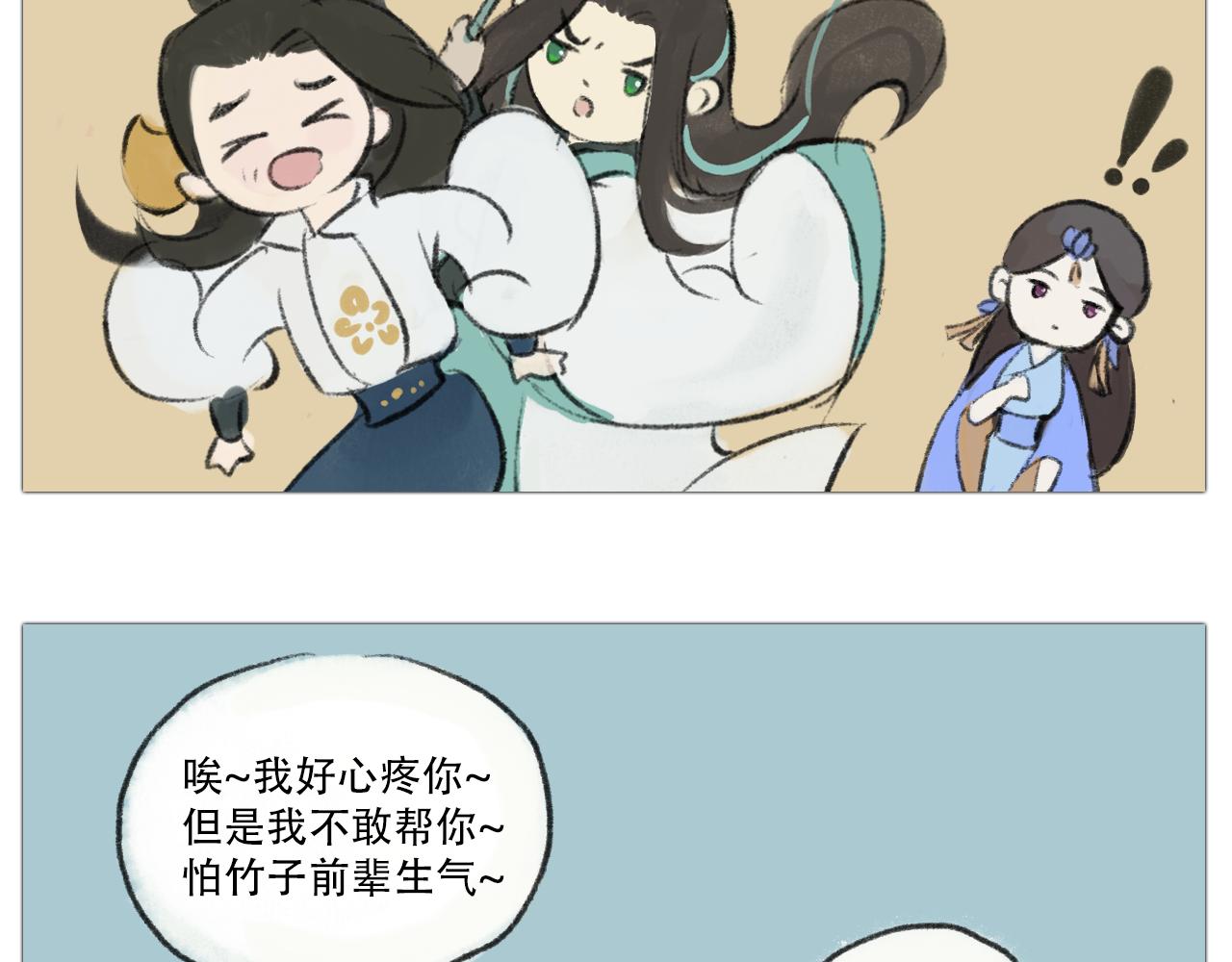十二花神 - 我是山茶花 - 4