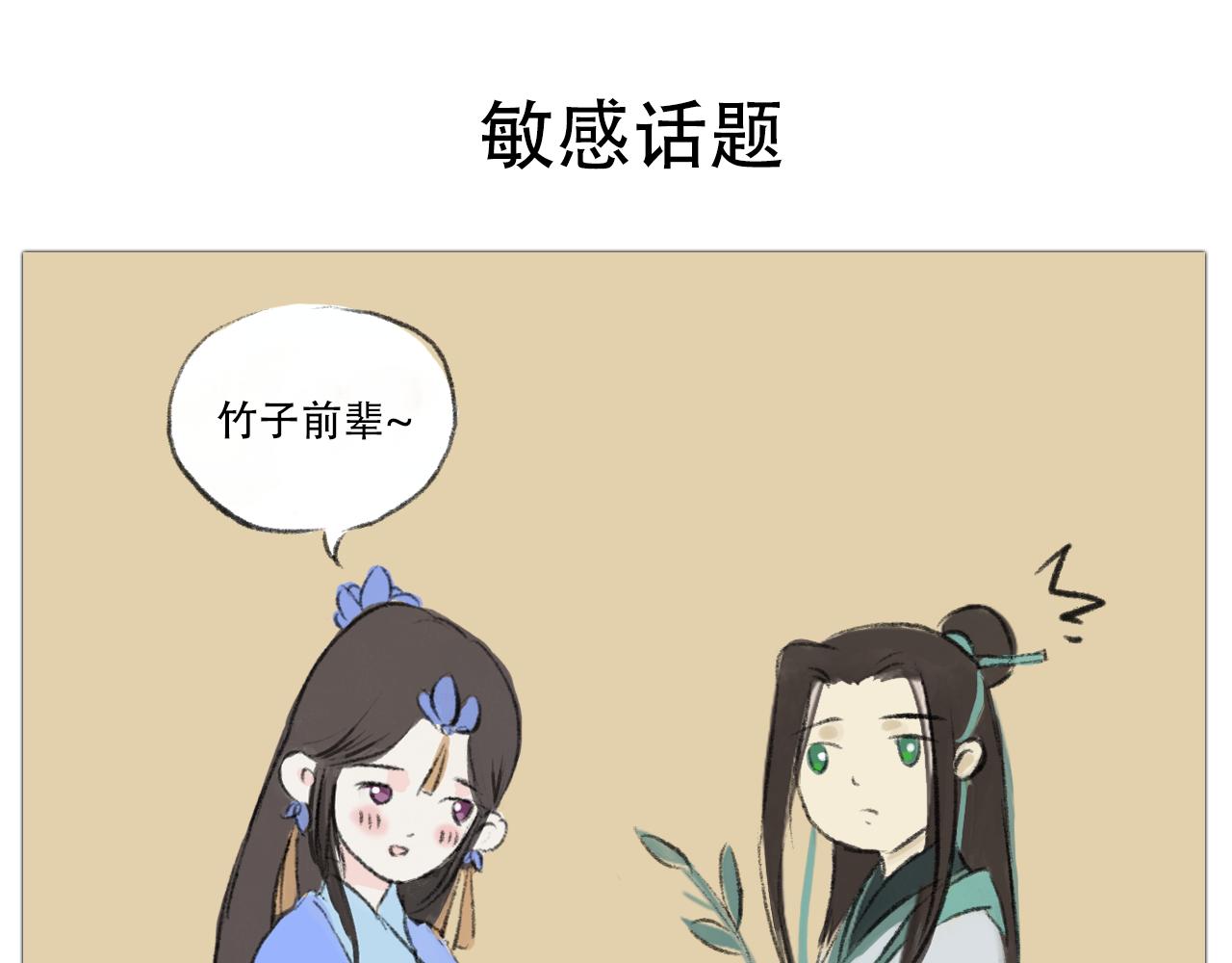 十二花神 - 我是山茶花 - 1