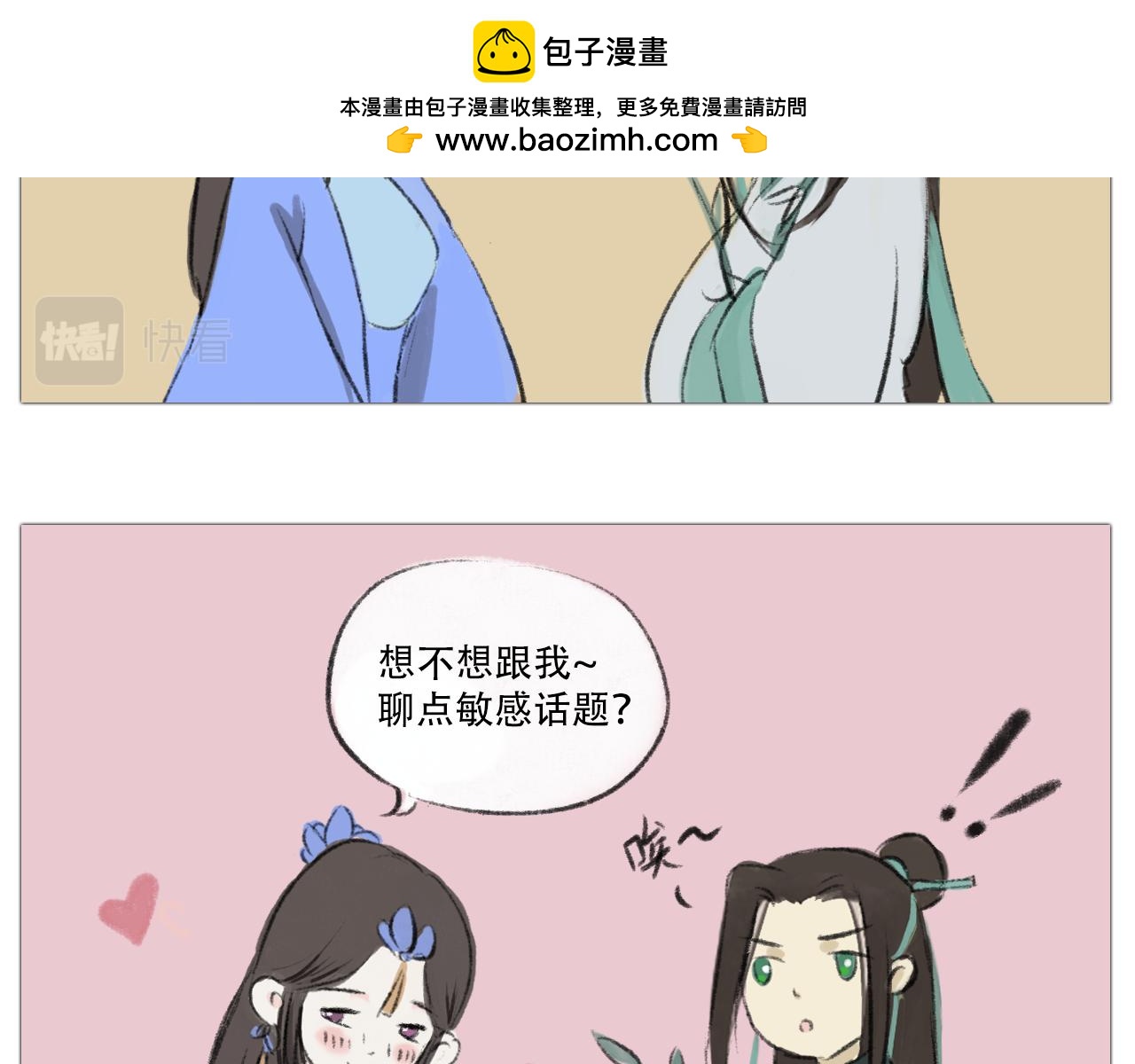 十二花神 - 我是山茶花 - 2