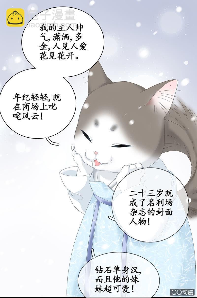 在哪里见过(1/3)-第2话