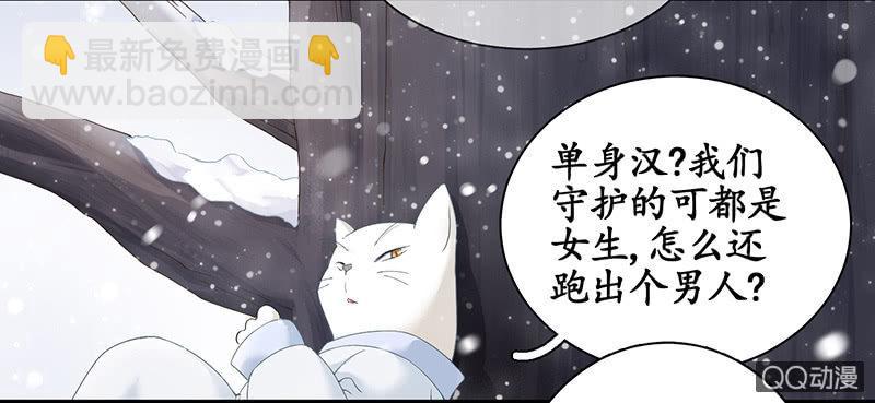 在哪里见过(1/3)-第2话