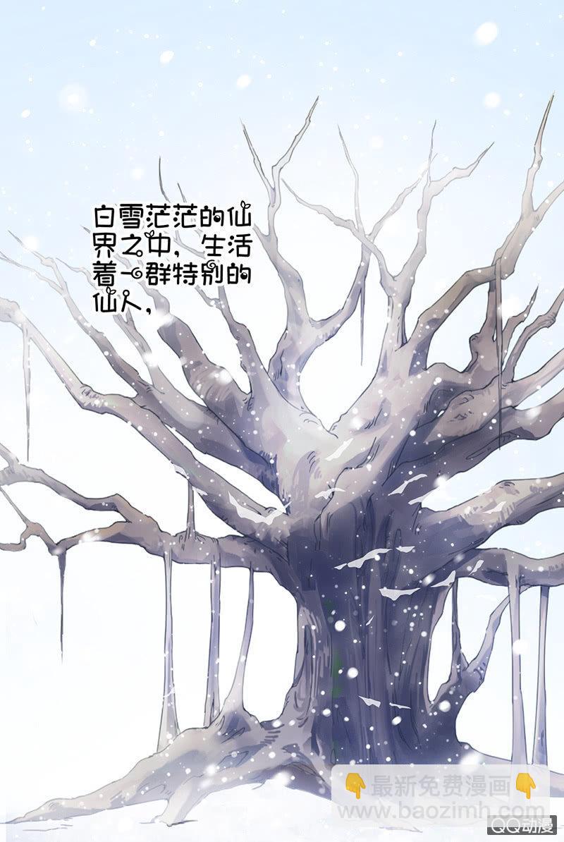 在哪里见过(1/3)-第2话