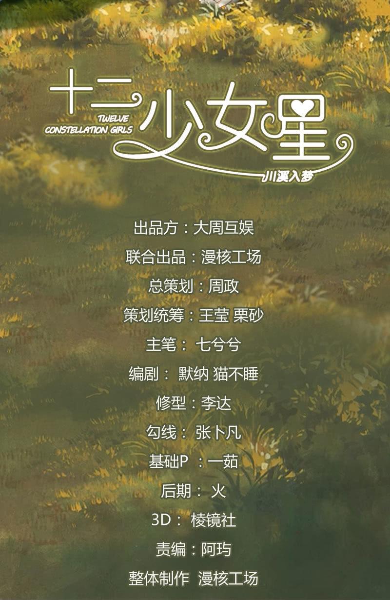 再显女子力！-第102话