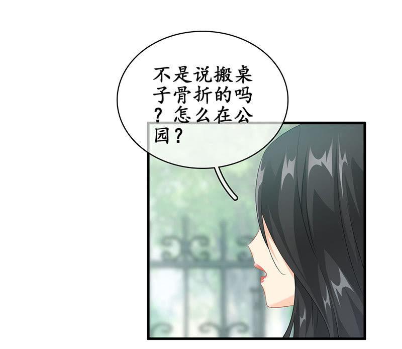 给予力量-第104话