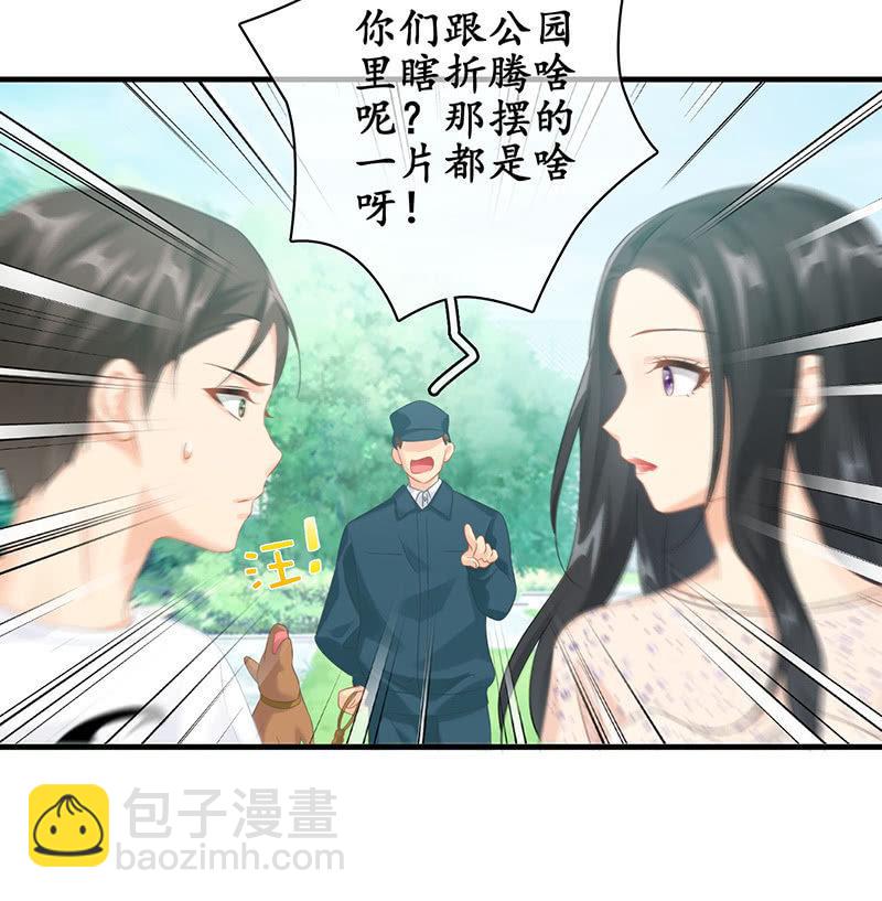 给予力量-第104话