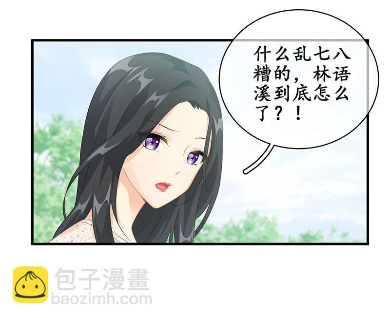 给予力量-第104话