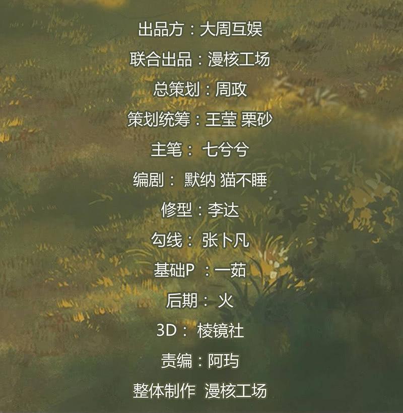 给予力量-第104话