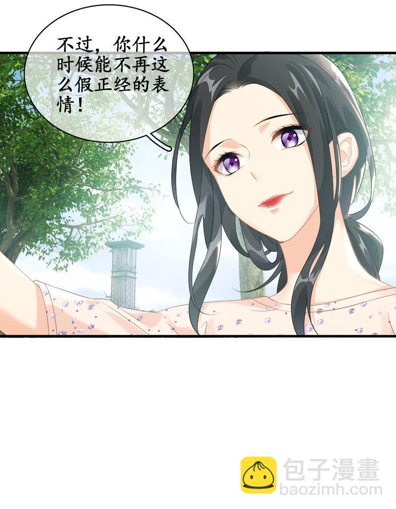 为何伤心-第106话