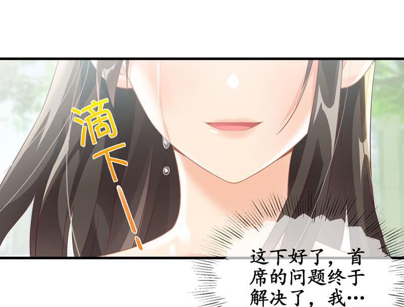 为何伤心-第106话