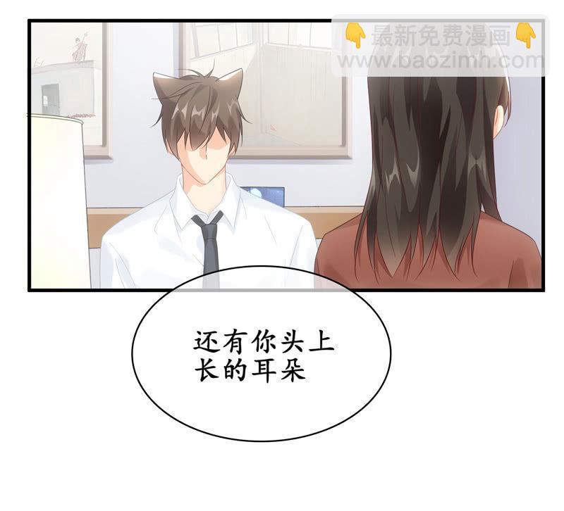 番外&mdash;猫耳2-第108话