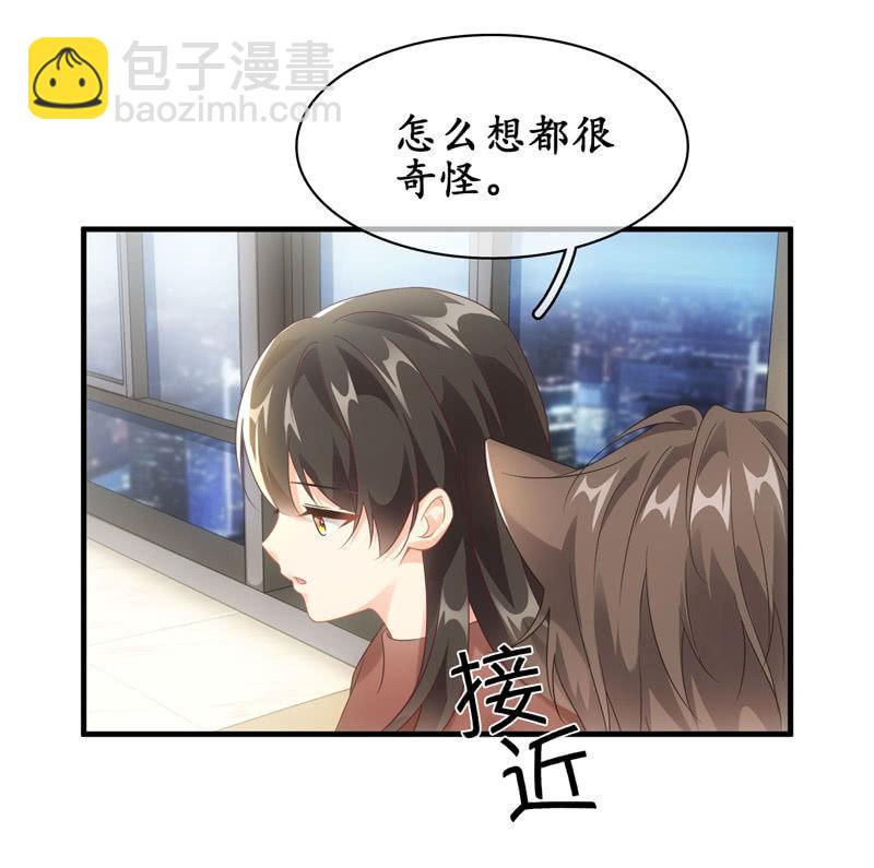 番外&mdash;猫耳2-第108话