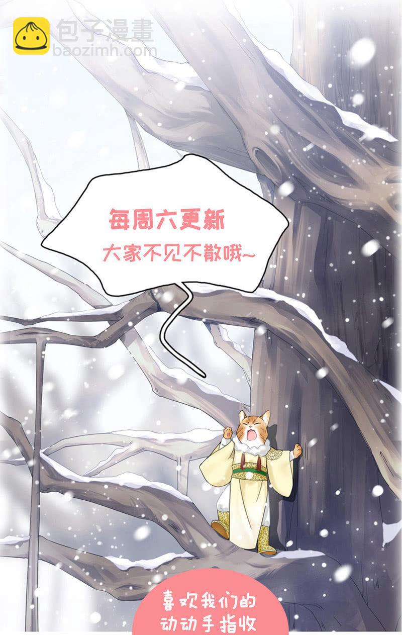 番外&mdash;猫耳2-第108话