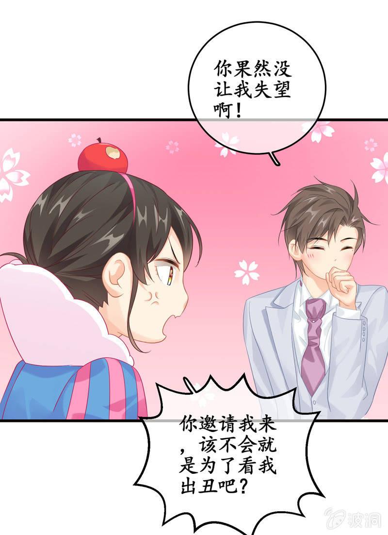 无人接听的电话-第114话