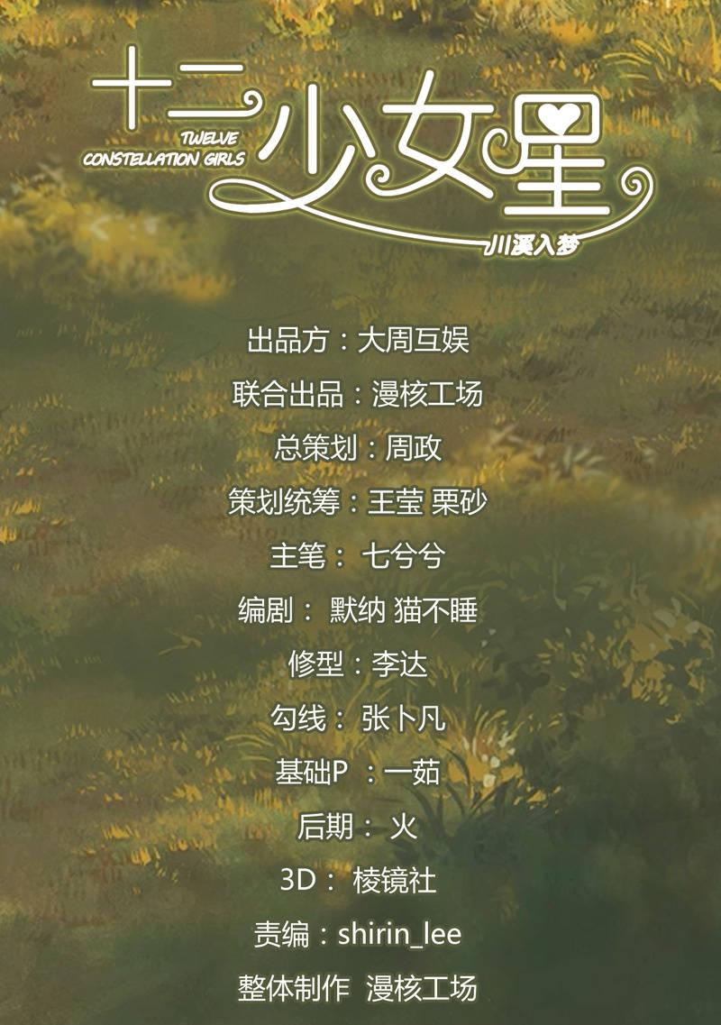 姜和老妈登场！(1/2)-第116话