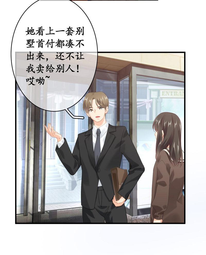 姜和老妈登场！(1/2)-第116话