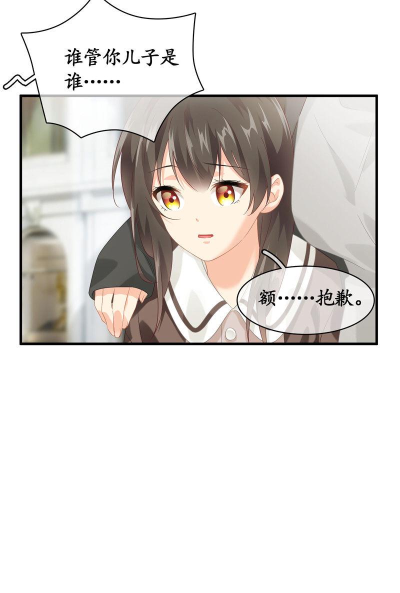 姜和老妈登场！(1/2)-第116话