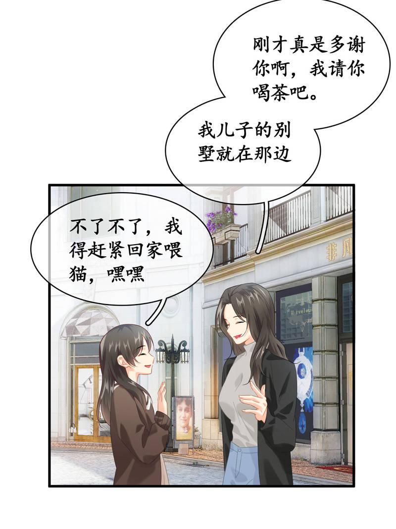 姜和老妈登场！(1/2)-第116话