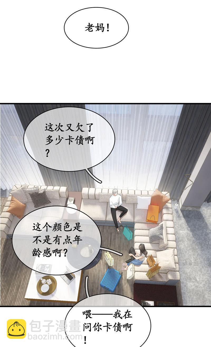 姜和老妈登场！(1/2)-第116话