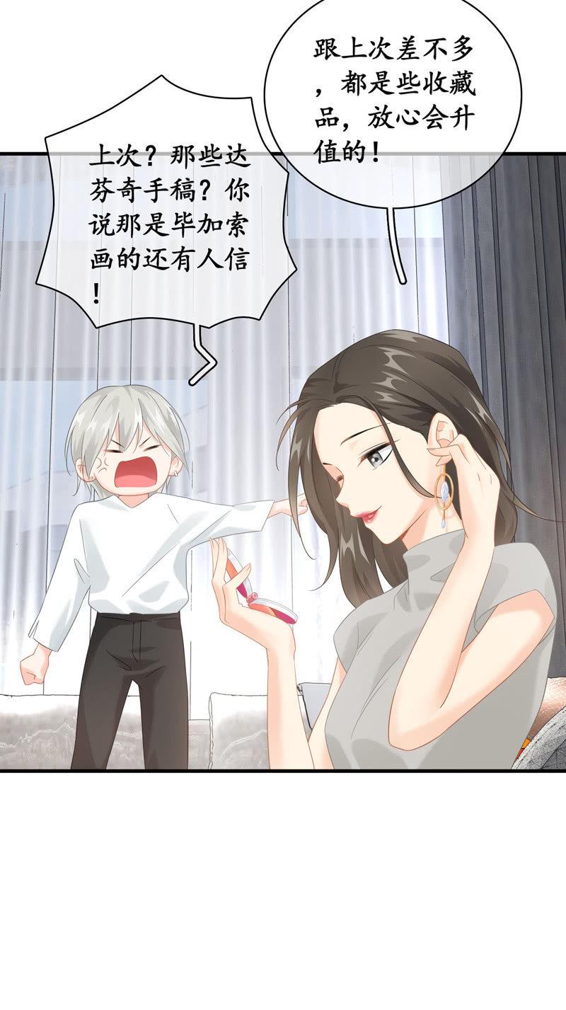 姜和老妈登场！(1/2)-第116话