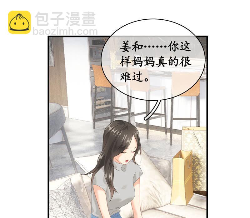 姜和老妈登场！(1/2)-第116话