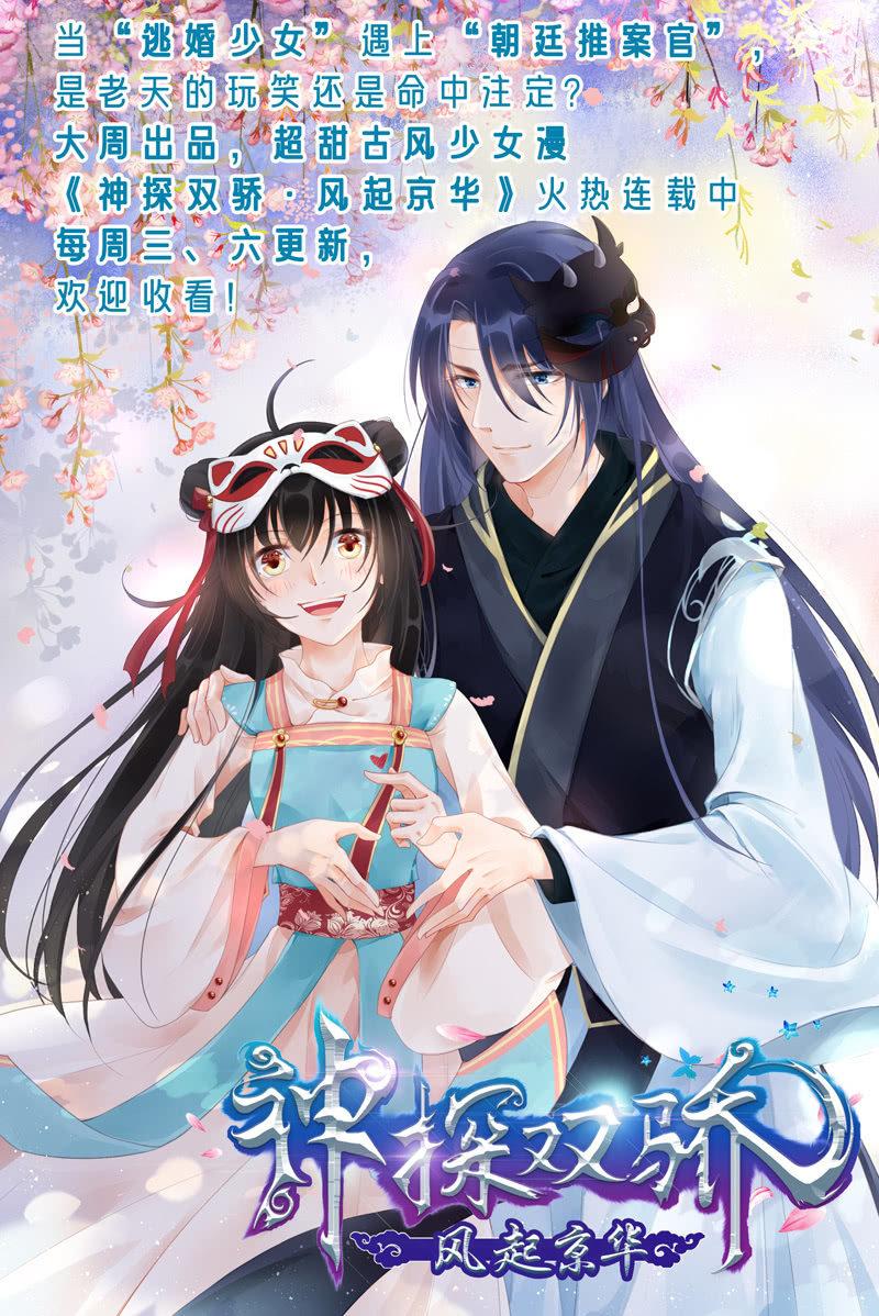 姜和老妈登场！(1/2)-第116话