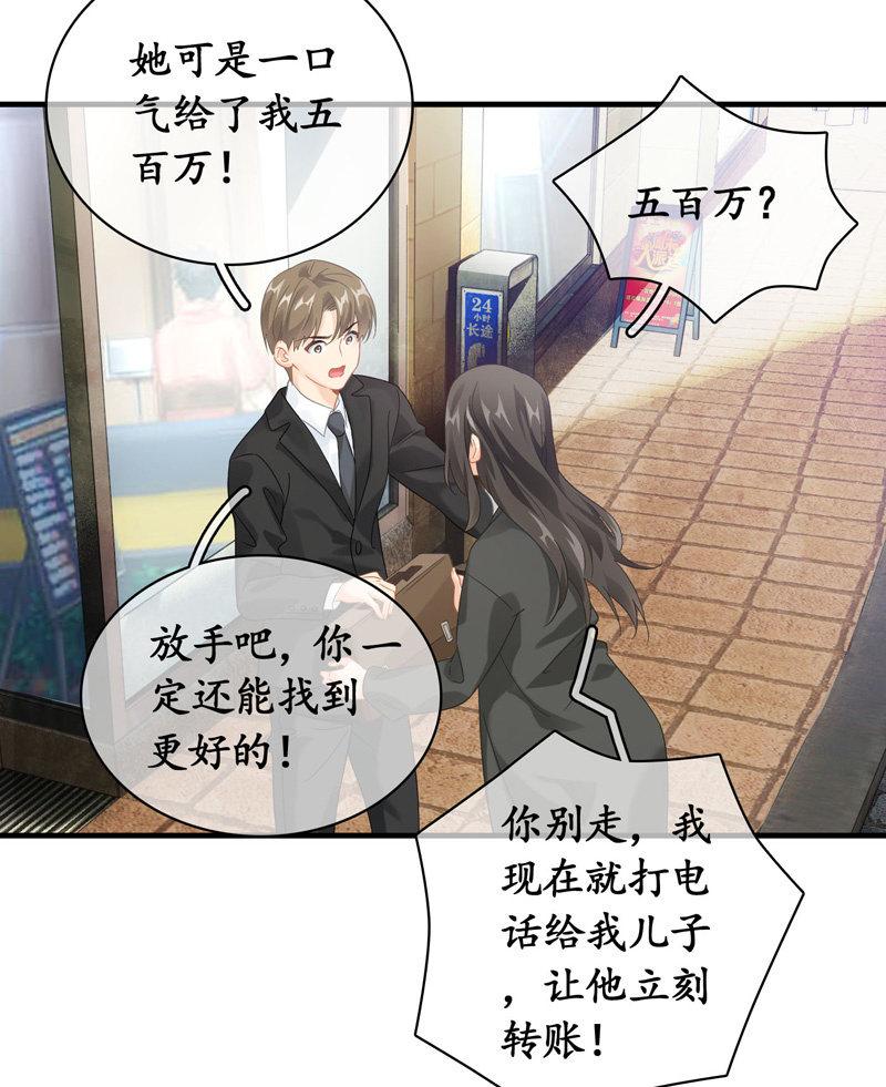 姜和老妈登场！(1/2)-第116话