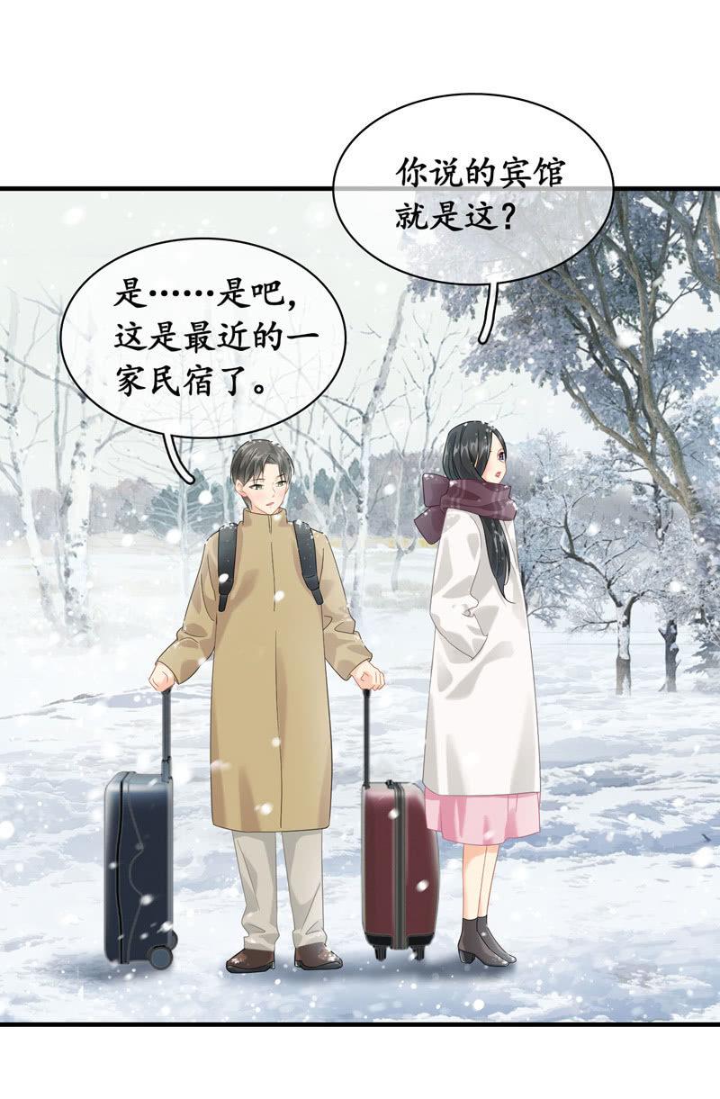 小狼狗的追爱路~-第118话