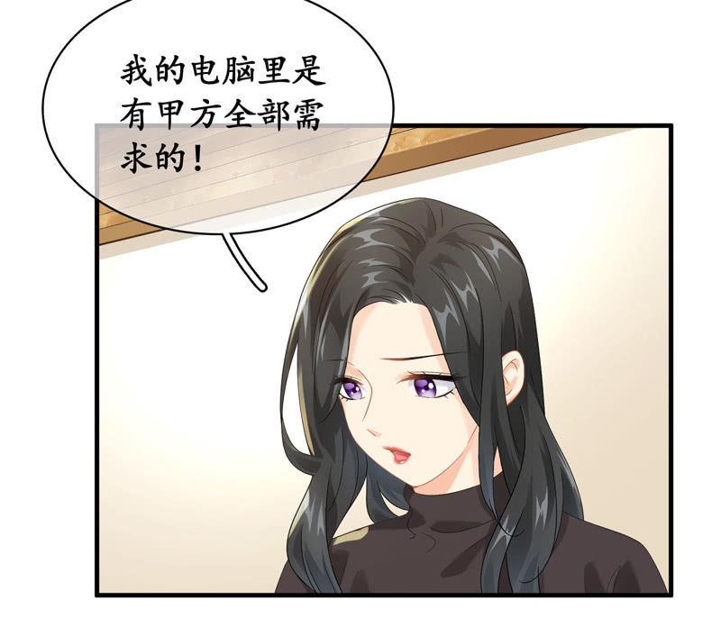 小狼狗的追爱路~-第118话