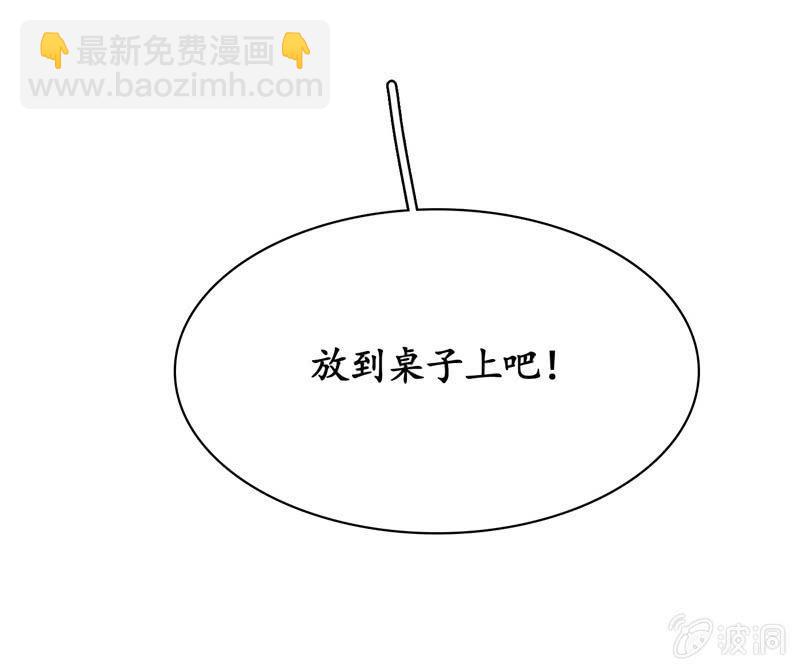 小狼狗的追爱路~-第118话