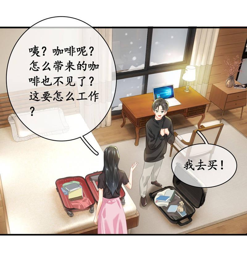 小狼狗的追爱路~-第118话